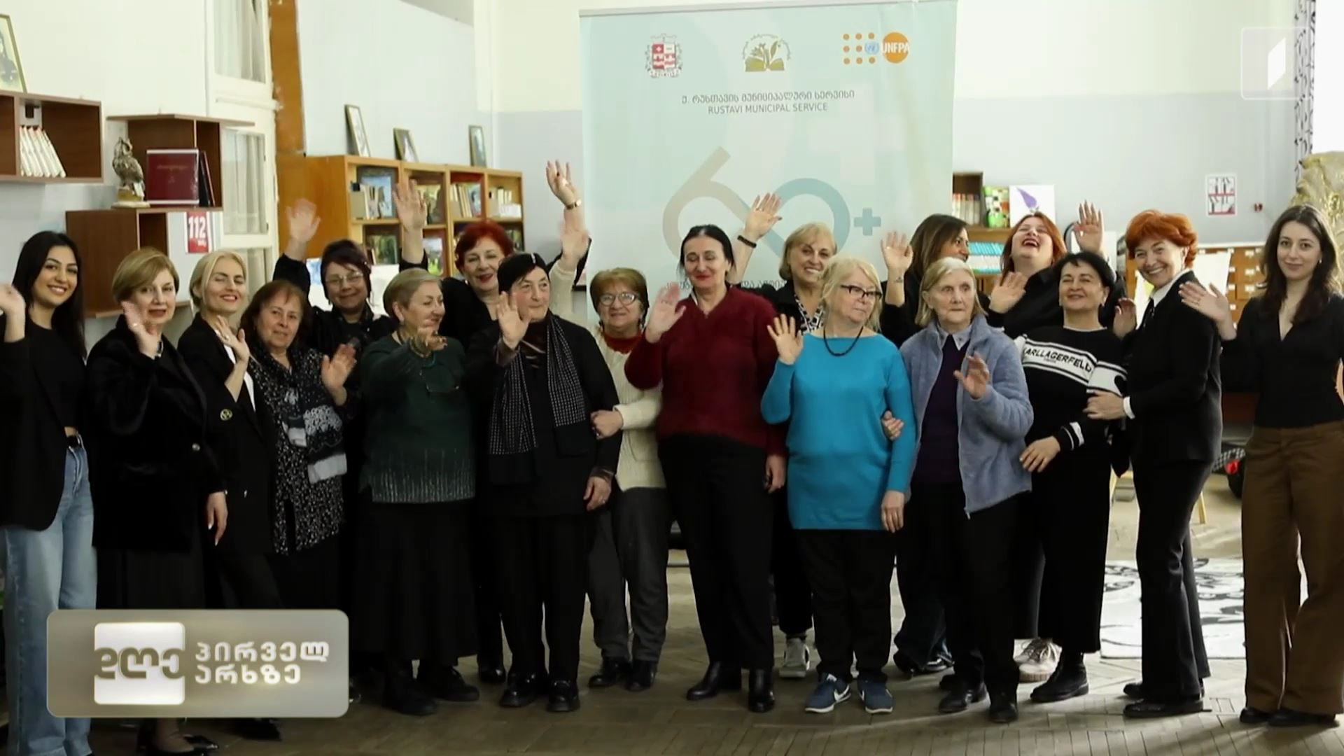 60+ კლუბი