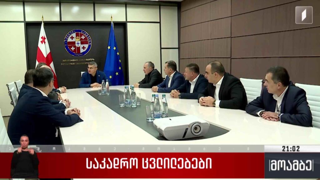 საკადრო ცვლილებები 