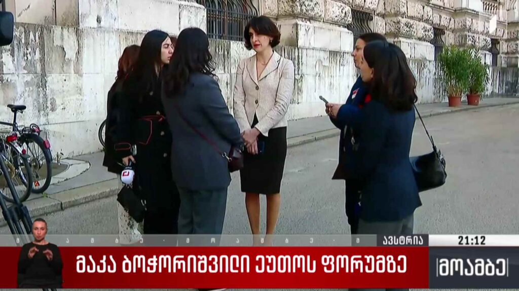 მაკა ბოჭორიშვილი ეუთო-ს ფორუმზე 