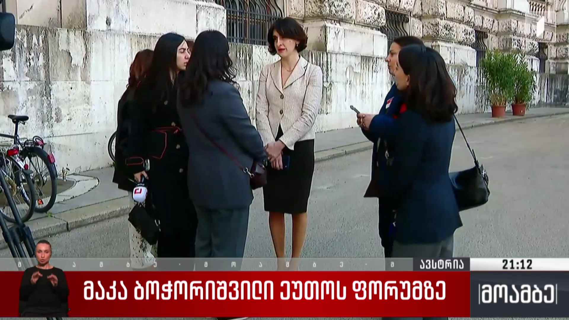 მაკა ბოჭორიშვილი ეუთო-ს ფორუმზე 