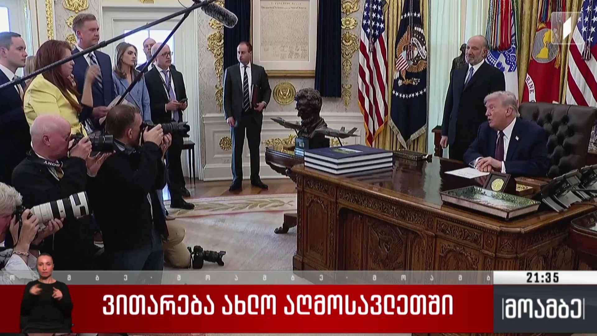 ვითარება ახლო აღმოსავლეთში 