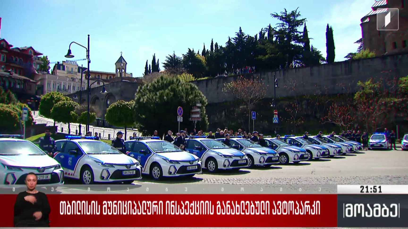 თბილისის მუნიციპალური ინსპექციის განახლებული ავტოპარკი