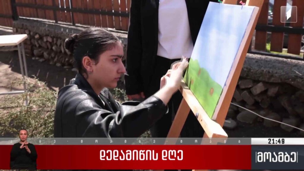 დედამიწის დღე