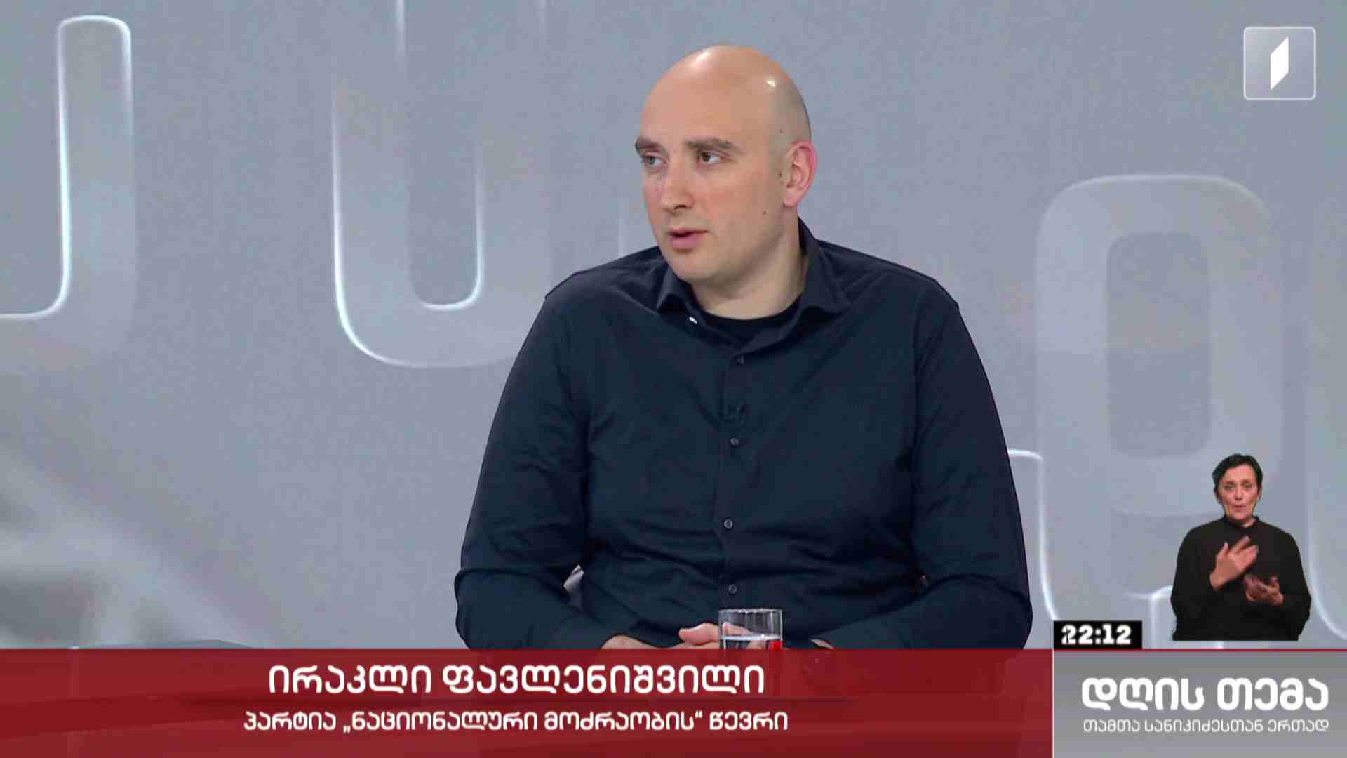 ინტერვიუ ირაკლი ფავლენიშვილთან #დღისთემა