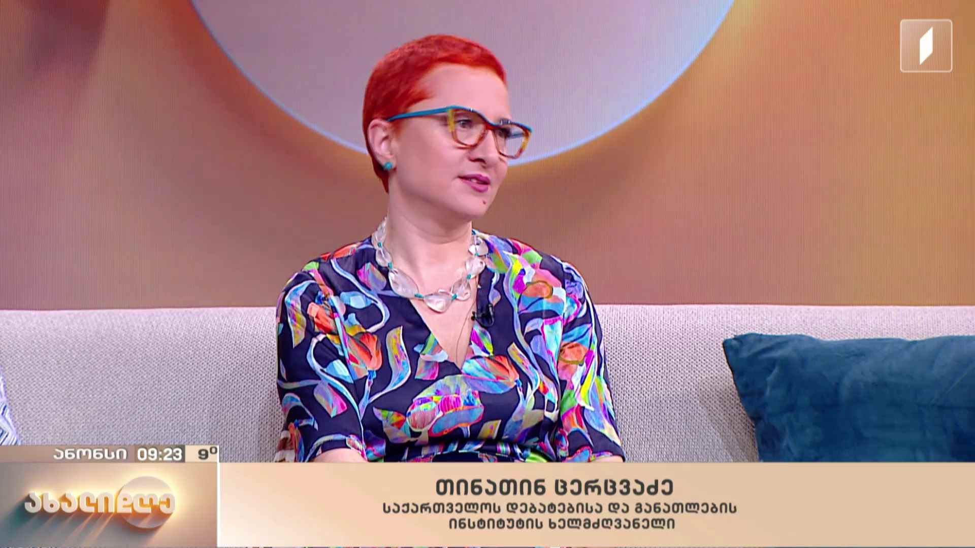 საჯარო გამოსვლის ხელოვნება