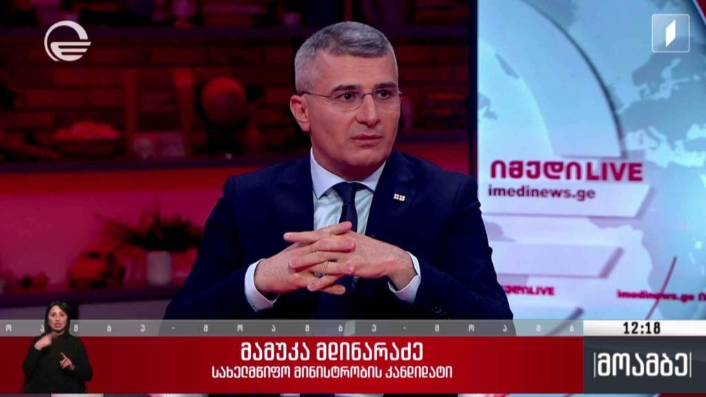 მამუკა მდინარაძის განცხადება