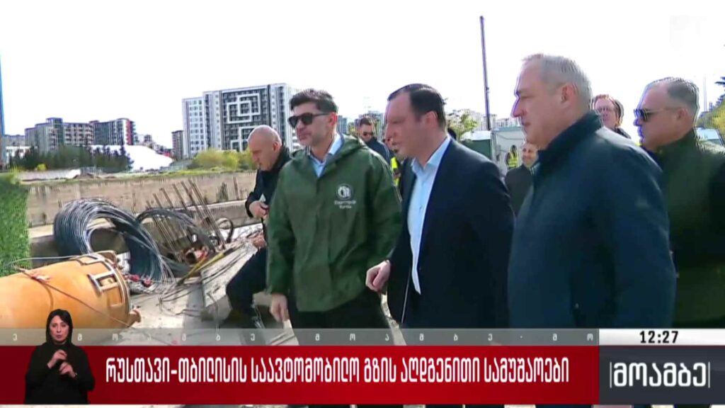 რუსთავი-თბილისის საავტომობილო გზის აღდგენითი სამუშაოები