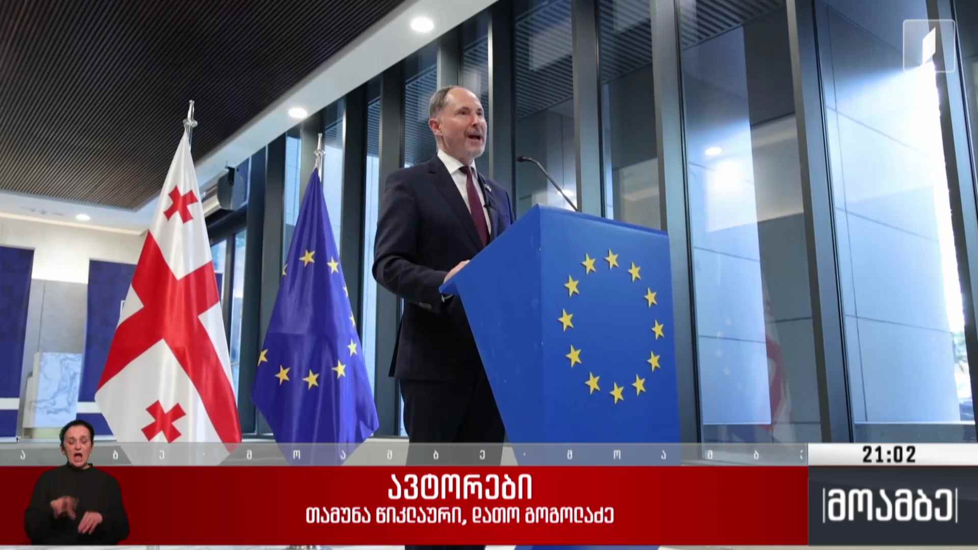 გაფრთხილება თუ მუქარა - ევროკავშირის ელჩის განცხადება 