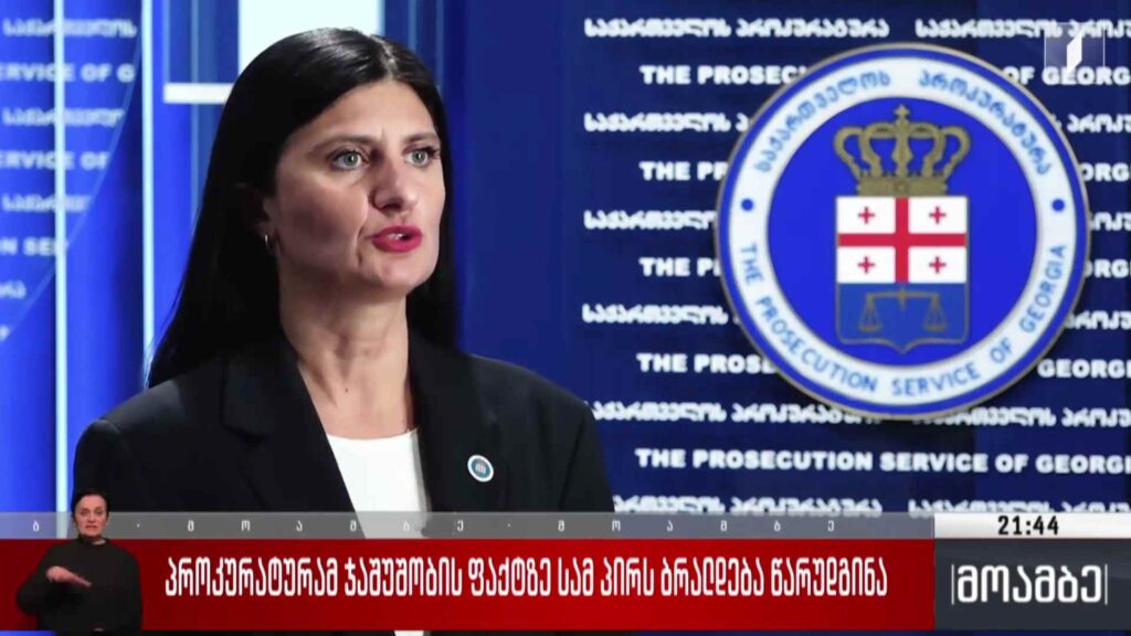 პროკურატურამ ჯაშუშობის ფაქტზე სამ პირს ბრალდება წარუდგინა