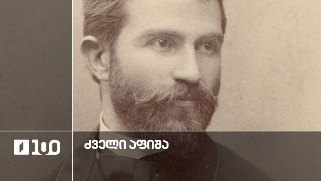 თედო სახოკია