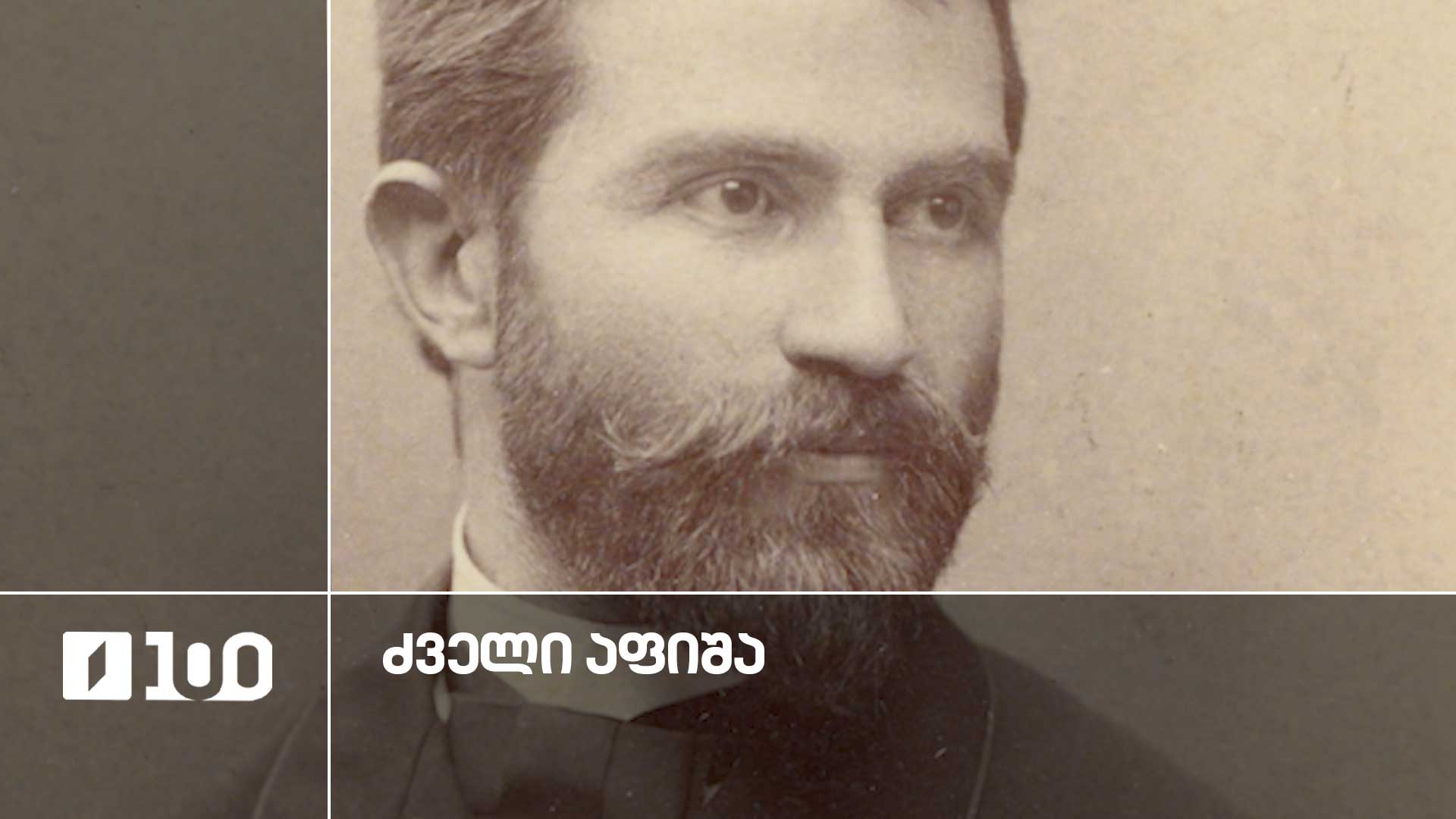 თედო სახოკია