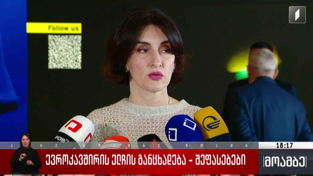ევროკავშირის ელჩის განცხადება – შეფასებები