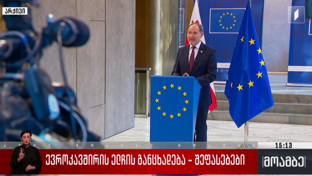 ევროკავშირის ელჩის განცხადება – შეფასებები