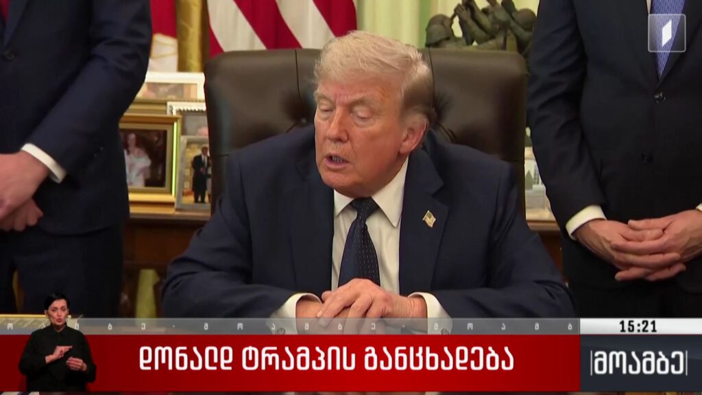 დონალდ ტრამპის განცხადება