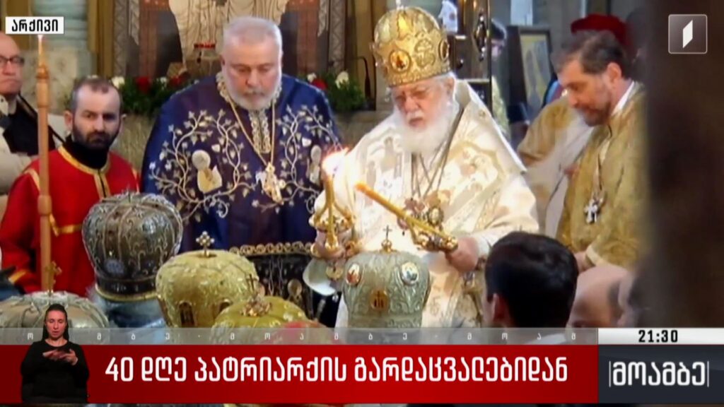 პატრიარქის ღვაწლი სასულიერო განათლებისა და საეკლესიო მუსიკის აღორძინებაში