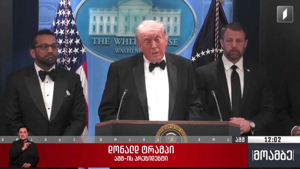 სროლა თეთრი სახლის კორესპონდენტების მიღებაზე
