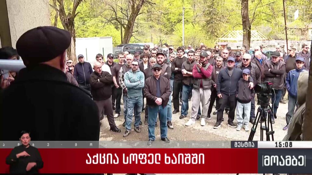 აქცია სოფელ ხაიშში