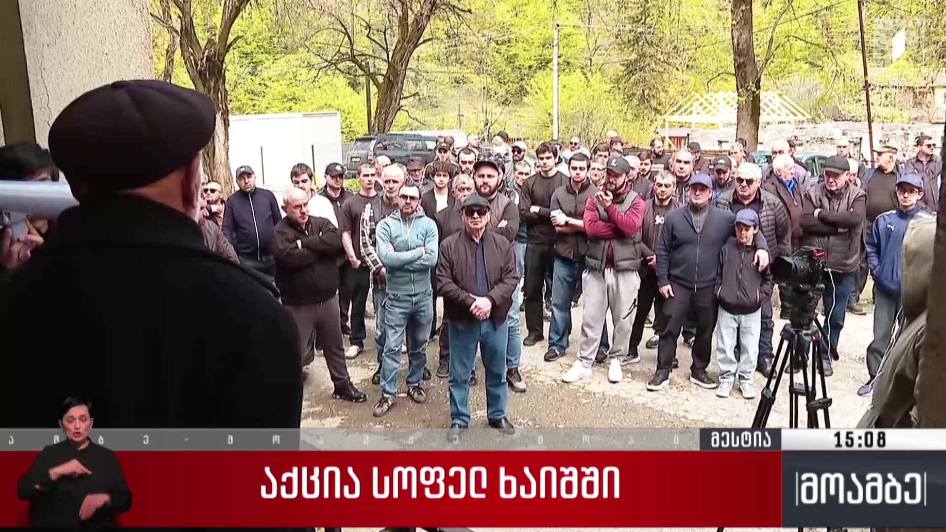 აქცია სოფელ ხაიშში