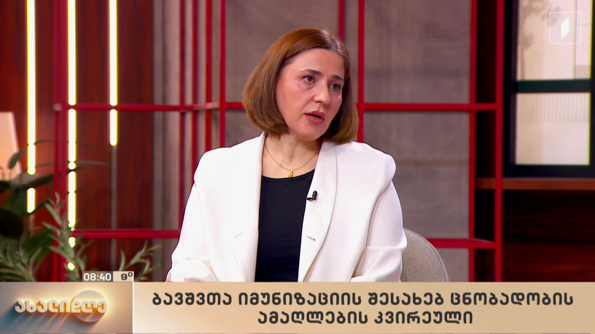 ბავშვთა იმუნიზაციის შესახებ ცნობადობის ამაღლების კვირეული