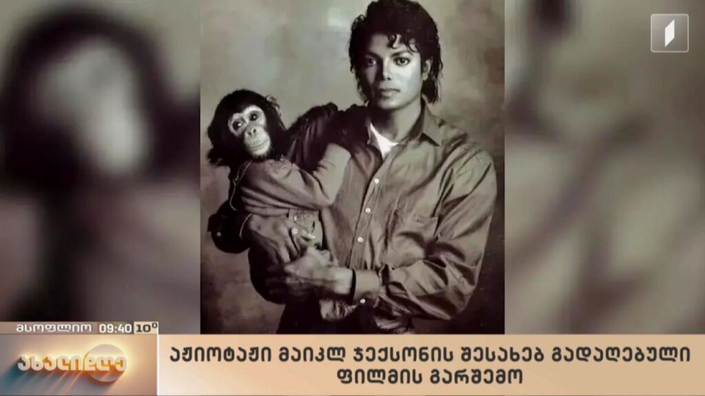 მსოფლიო ამბები