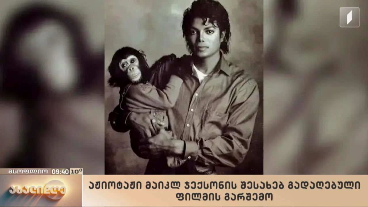 მსოფლიო ამბები