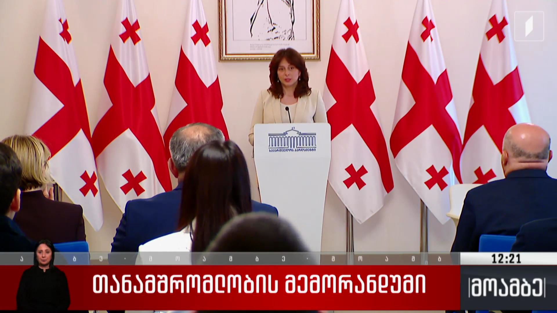 თანამშრომლობის მემორანდუმი