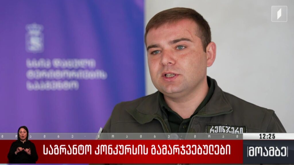 საგრანტო კონკურსის გამარჯვებულები
