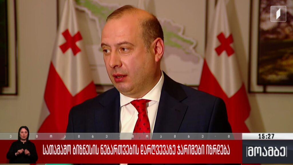 სათამაშო ბიზნესის ნებართვების დარღვევაზე ჯარიმები იზრდება