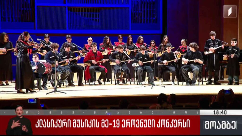 კლასიკური მუსიკის მე-19 ეროვნული კონკურსი