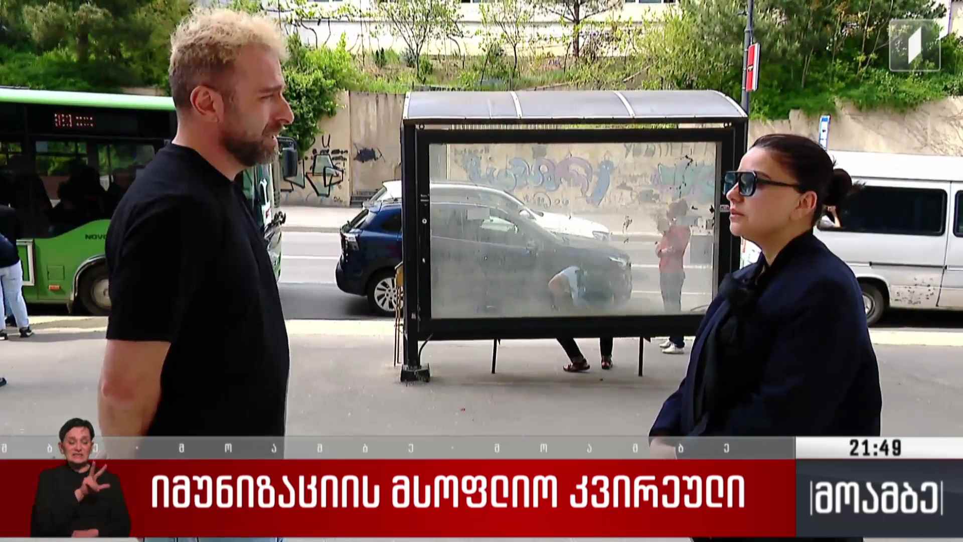 იმუნიზაციის მსოფლიო კვირეული 