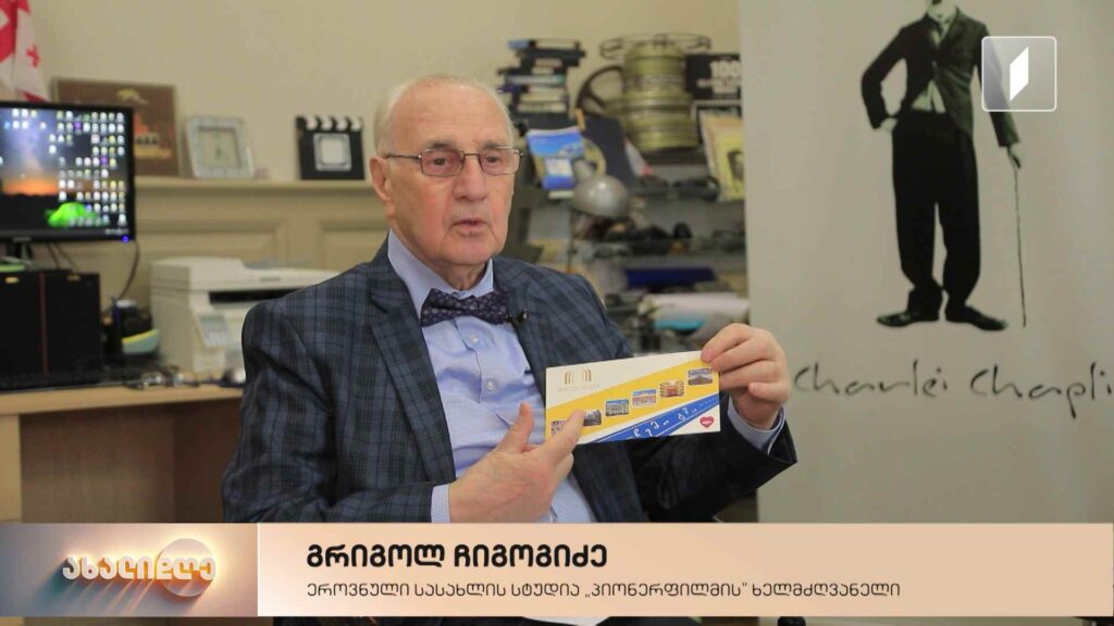 „ჩემი გზა“ – ეროვნულ სასახლეში ზურაბ ლომიძისადმი მიძღვნილი საღამო გაიმართა