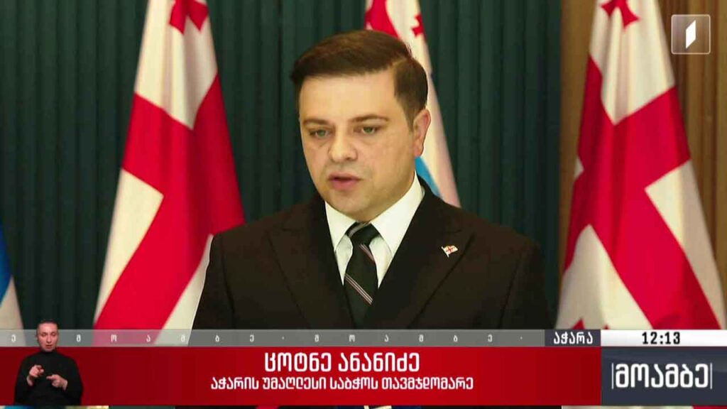 აჭარის მთავრობის თავმჯდომარის არჩევა