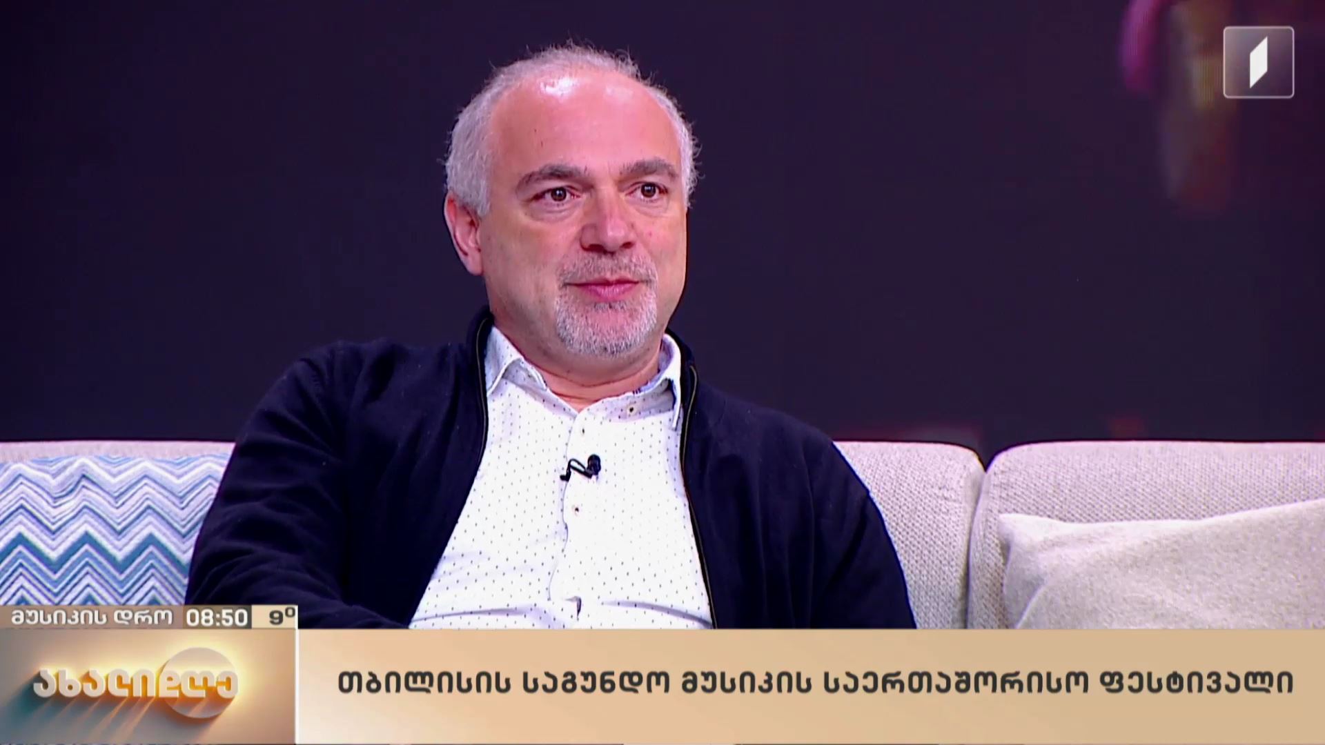 „მუსიკის დრო“ - თბილისის საგუნდო მუსიკის საერთაშორისო ფესტივალი