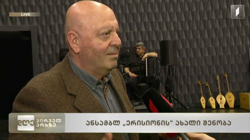 ანსამბლ „ერისიონის“ ახალი შენობა