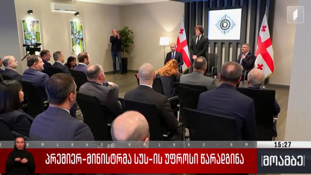 პრემიერ-მინისტრმა სუს-ის უფროსი წარადგინა