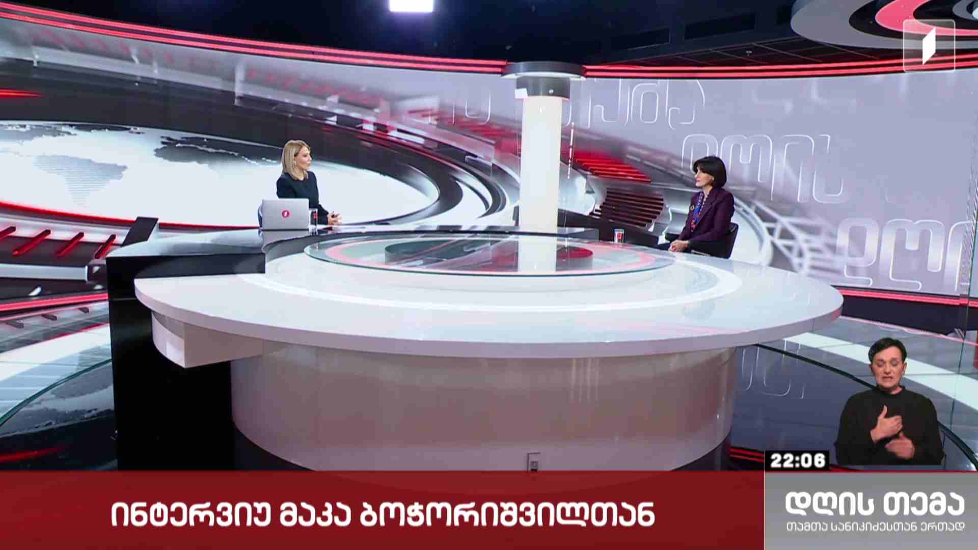 #დღისთემა ინტერვიუ ვიცე-პრემიერ, საგარეო საქმეთა მინისტრ მაკა ბოჭორიშვილთან #LIVE
