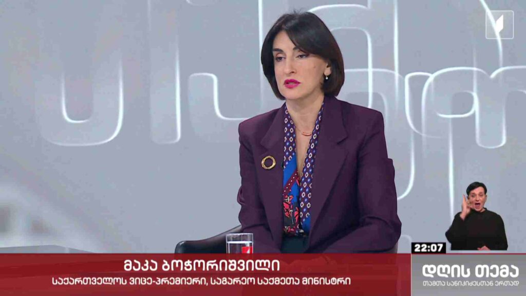 #დღისთემა ინტერვიუ ვიცე-პრემიერ, საგარეო საქმეთა მინისტრ მაკა ბოჭორიშვილთან #LIVE