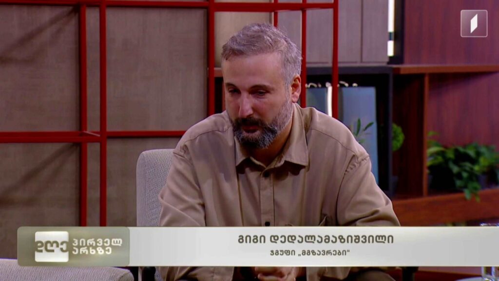 პირველ მაისს „მგზავრების“ კონცერტი გაიმართება რესპუბლიკაში