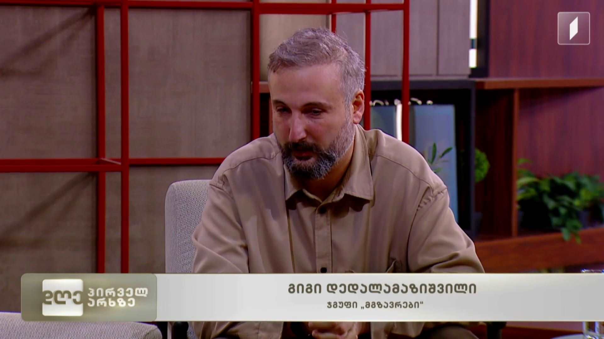 პირველ მაისს „მგზავრების“ კონცერტი გაიმართება რესპუბლიკაში