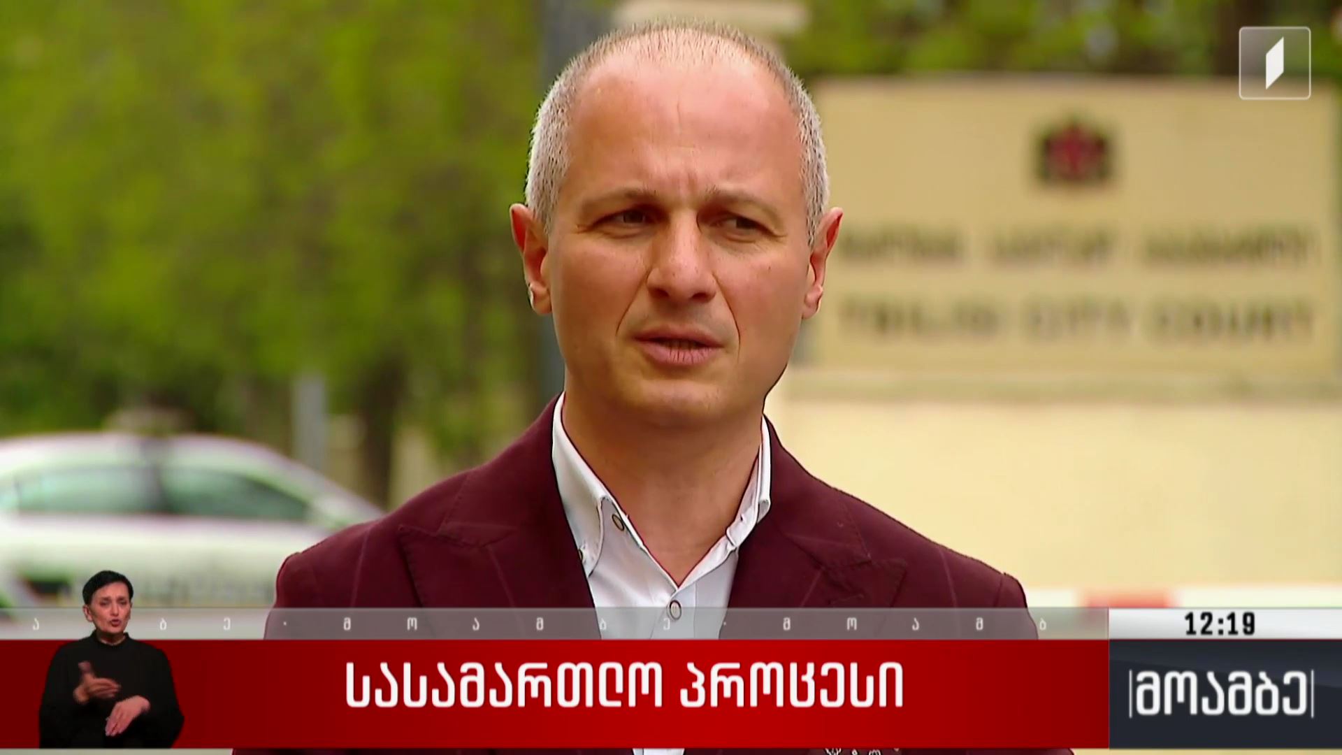 ლევან ხაბეიშვილისა და მურთაზ ზოდელავას სასამართლო პროცესი