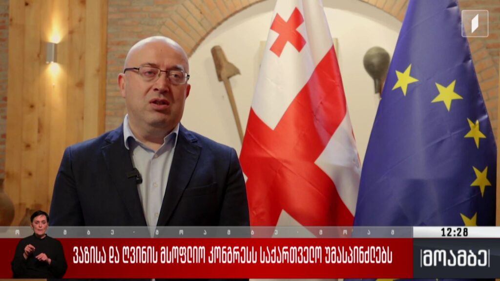 საქართველო ვაზისა და ღვინის მსოფლიო კონგრესს უმასპინძლებს