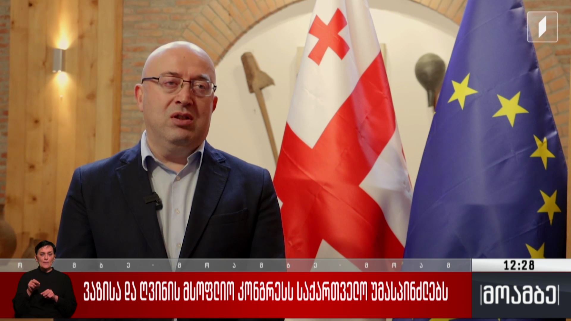 საქართველო ვაზისა და ღვინის მსოფლიო კონგრესს  უმასპინძლებს