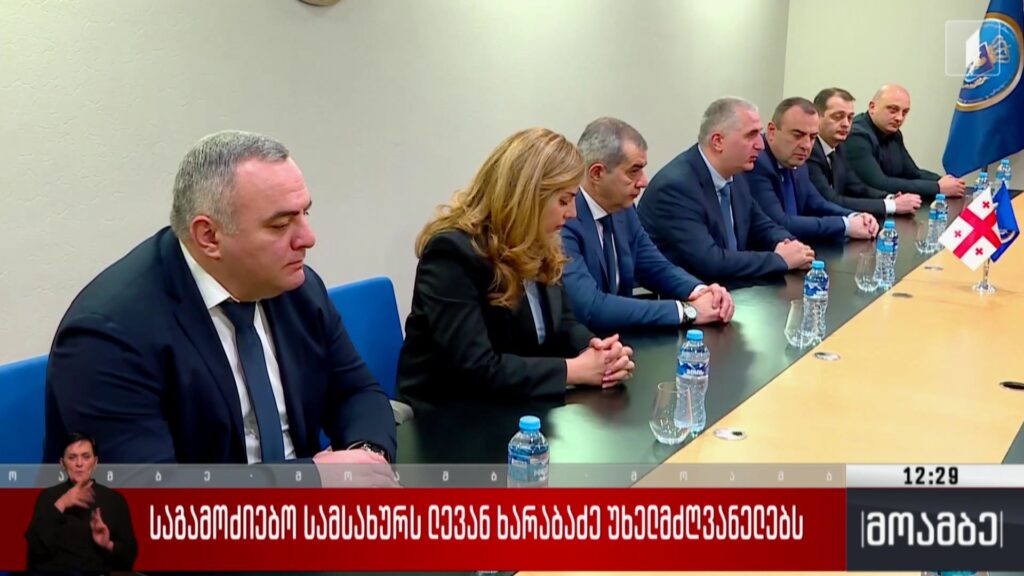 საგამოძიებო სამსახურს ლევან ხარაბაძე უხელმძღვანელებს