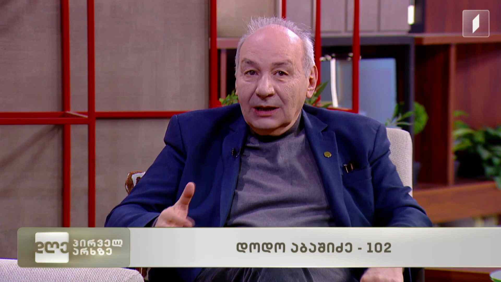 დოდო აბაშიძე -102