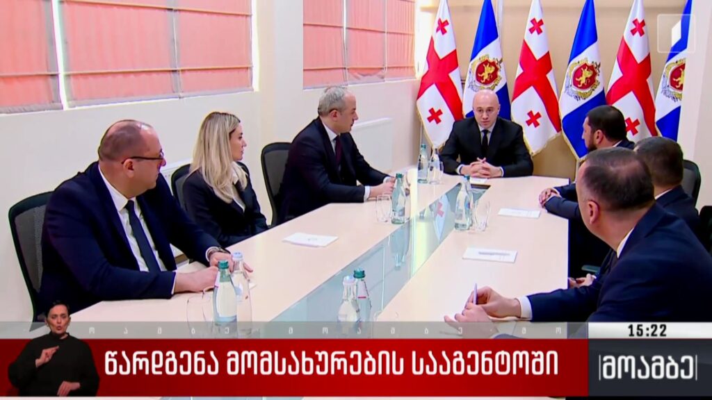 წარდგენა მომსახურების სააგენტოში