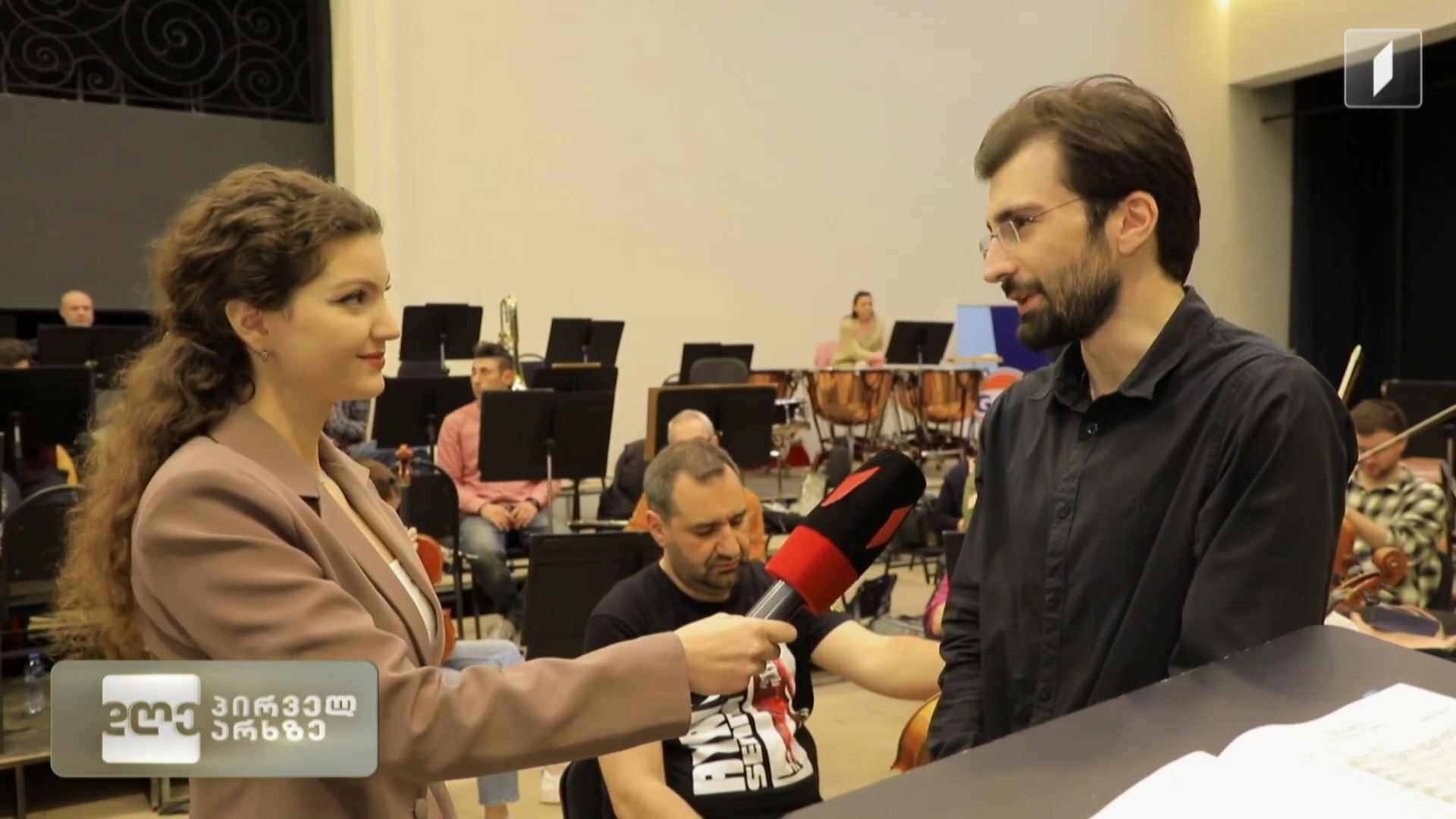 ეროვნული სიმფონიური ორკესტრი მორიგი საიუბილეო კონცერტისთვის ემზადება