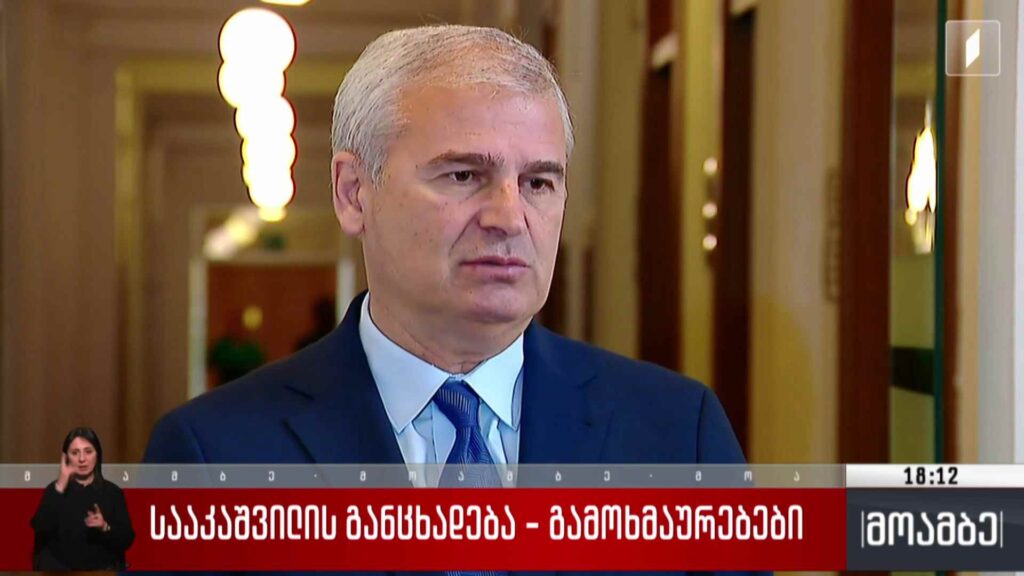სააკაშვილის განცხადება – პოლიტიკური შეფასებები
