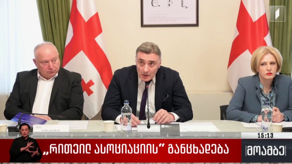 „რითეილ ასოციაციის“ განცხადება