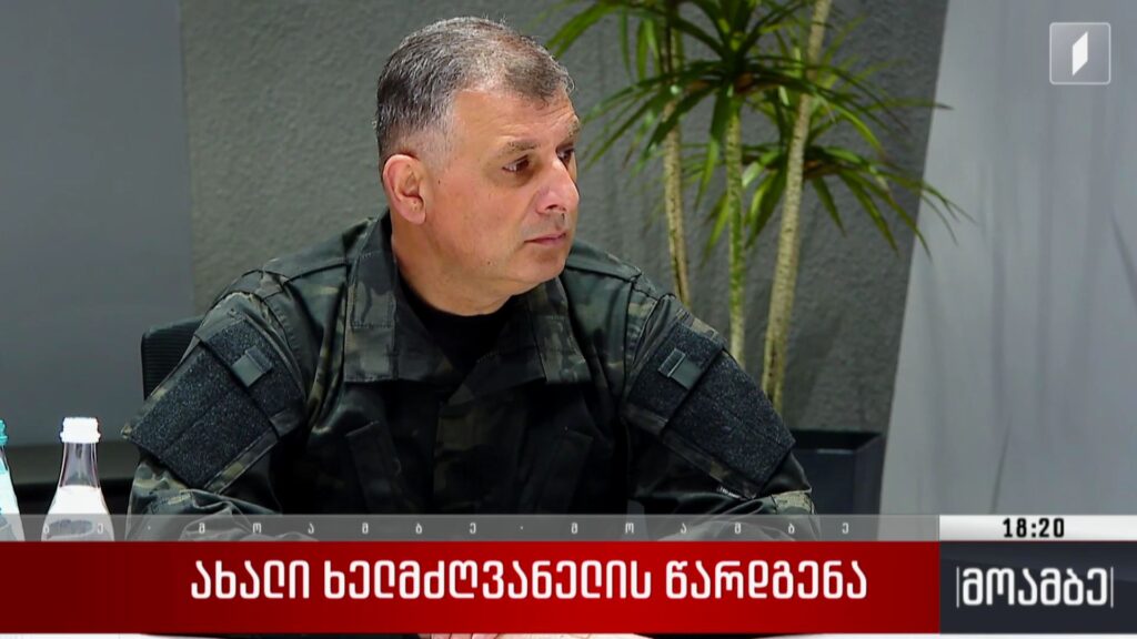ახალი ხელმძღვანელის წარდგენა