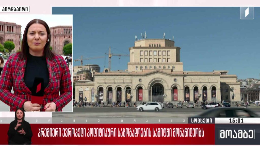 პრემიერი ევროპული პოლიტიკური საზოგადოების სამიტში მონაწილეობს
